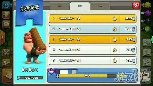 部落冲突竞赛最新爆料,神秘英雄登场，战局风云再起！  第1张